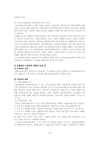 [사회보장론] 건강보험과 요양보험-18