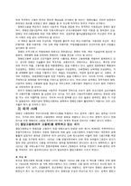 [사회복지법제론] 장애인복지법-12