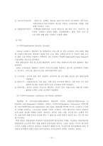 [사회보장론] 공적부조(국민기초생활보장)-10