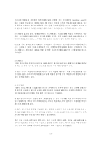[사회보장론] 공적부조(국민기초생활보장)-17