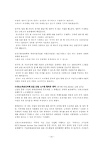 [사회보장론] 공적부조(국민기초생활보장)-20