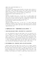 [아동학대] 아동신체학대-16