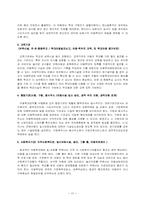 [아동학대] 아동신체학대-17