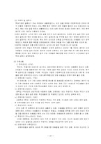 [아동학대] 아동신체학대-20