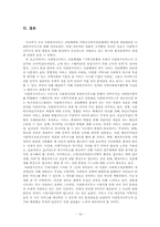 [지역사회복지론] 시범 사회복지사무소-16