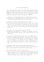 [지역사회복지론] 시범 사회복지사무소-17