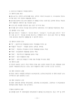 [사회문제론] 청소년문제 -학교폭력-18