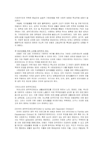 [빈곤문제] 빈곤아동-10