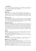 [약물남용] 중년 알코올중독-1