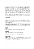 [약물남용] 중년 알코올중독-4