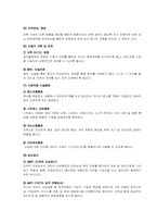 [약물남용] 중년 알코올중독-6