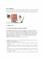 [약물남용] 중년 알코올중독-7