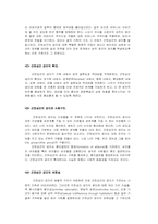근친상간에 대해-4