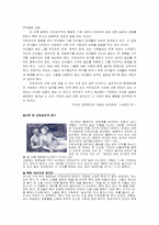 근친상간에 대해-7