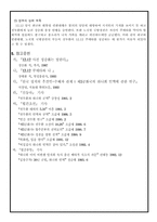 [한국사] 12.12 쿠데타의 성공 주요배경인- 군부에서의 하나회 탐구-11