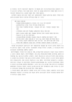 [언론학] 5.18 광주민중항쟁당시 국내언론 보도실태-3