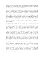[언론학] 5.18 광주민중항쟁당시 국내언론 보도실태-5