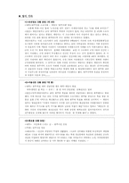 [언론학] 5.18 광주민중항쟁당시 국내언론 보도실태-6