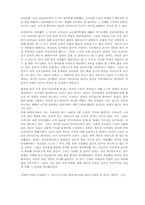 [언론학] 5.18 광주민중항쟁당시 국내언론 보도실태-11