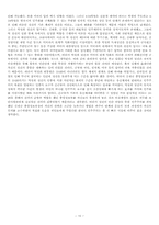[한국사회] 한국의 민주화 과정에서 10.26의 역할-10