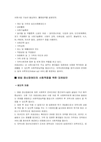 [교정복지] 치료감호소(공주 치료감호소)-7