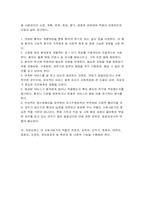 [교정복지] 치료감호소(공주 치료감호소)-9
