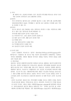 [사회복지실천론] 정신분석이론-3