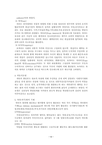 [사회복지실천론] 정신분석이론-4