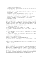 [사회복지실천론] 정신분석이론-7