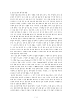 [사회복지실천론] 정신분석이론-9