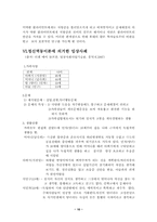 [사회복지실천론] 정신분석이론-10