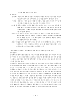 [사회복지실천론] 정신분석이론-11