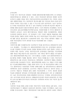 [사회복지실천론] 정신분석이론-12
