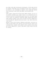 [사회복지실천론] 정신분석이론-13