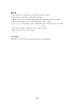 [사회복지실천론] 정신분석이론-16