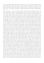 [한국사] 한국전쟁에 대해서-2