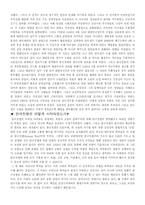 [한국사] 한국전쟁에 대해서-3