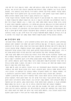 [한국사] 한국전쟁에 대해서-4