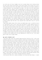[한국사] 한국전쟁에 대해서-6