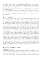 [한국사] 한국전쟁에 대해서-7