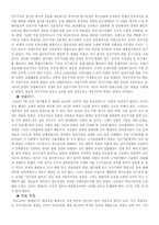 [한국사] 한국전쟁에 대해서-8