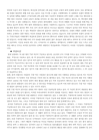 [한국사] 한국전쟁에 대해서-9