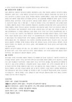 [한국사] 한국전쟁에 대해서-10