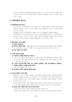 [청소년사회학] 청소년문화의 변천-4