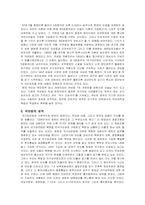 국가보안법에 대하여-3