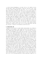 국가보안법에 대하여-6