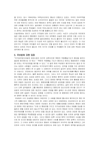 국가보안법에 대하여-7