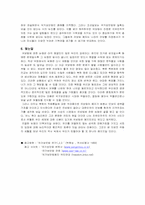 국가보안법에 대하여-10