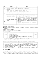 [사회학] 계급, 계층, 불평등-3