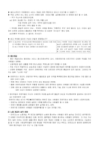 [사회학] 계급, 계층, 불평등-5